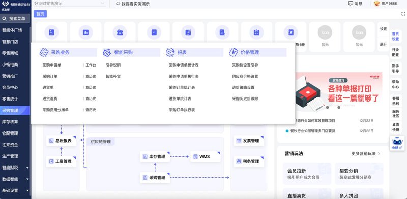 CRM系统开发